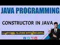 Constructor in Java Java Programming malayalam Tutorial