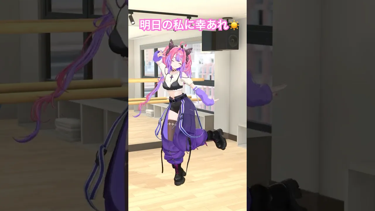 #ナナヲアカリ さんの#明日の私に幸あれ 踊ってみた【#綺々羅々ヴィヴィ】#vtuber #hololive #dance #shorts
