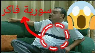 أكبر خطأ لمسلسل شوفلي حل 