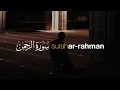 Lagu Surah Ar-Rahman Bacaan Merdu I Abdul Wahab Tahir Latif | Tadabbur Daily