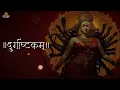 Powerful Goddess Durga Stotra | Durgashtakam | Divine Echoes