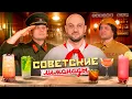 Download Lagu Коктейли с Тархуном, Байкалом, Дюшесом, Крем-содой и Барбарисом