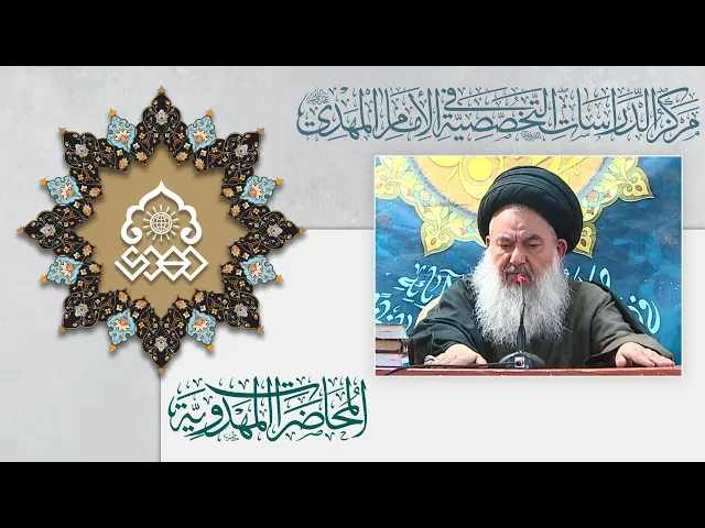 حيرة الشيعة في عصر الغيبة الصغرى - السيد ياسين الموسوي