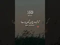 Download Lagu Surah Al-Muddaththir Urdu tarjuma | Surah number 74 | Ayat number 38-47 #quran #quranrecitation