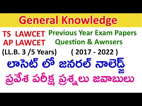 Download MP3 General Knowledge LAWCET previous papers | Law Entrance TS AP LAWCET previous model papers #lawcet