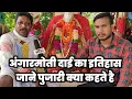 Download Lagu Angarmoti Dai अंगारमोती दाई धमतरी छत्तीसगढ़ || Mor Mitan