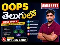 OOPs Object Oriented Programming Explained Ameerpet Technologies By Srinivas Garapati