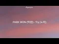 PARK WON (박원) - Try (노력) English Lyrics