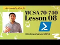 MCSA 70-740 - Lesson 08