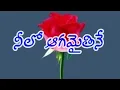 Download Lagu MANASU ICHINANE MARICHIPOINAVE LOVE FAILURE VIDEO SONG 4K //NANI PATEL//NEETHU QUEEN/ SUVARNA MUSIC