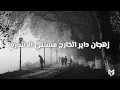 Hleem Tag Alser | Sharara | حليم | شراره [ Video Lyrics ]