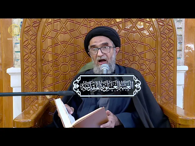 السيد حسين الكربلائي | محاضرات في نهج البلاغة (530)