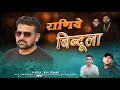 Lagu Raniye Bindula || Ravi Tomar || New Latest pahari Song 2025