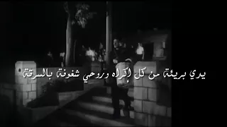 تتر وقصيدة الرجل الثاني 