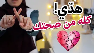 مو مهم تنجحي! تحرري من النجاح المستمر قبل م تندمي ❤️‍🩹