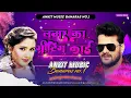 Download Lagu Dj Ankit Music ( Jhankar ) Hard Bass Jhan Jhan Mix ♬ Greeting Card Dj Song √ Ankit Music Dj Song