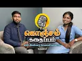 Lagu SLC Classes with Sivaharan - Language is a powerful tool for victory | மொழி வெற்றிக்கான ஆயுதம்