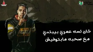 حاله واتس  حلقولو  من يوم ماجيت الدنيا دي والناس مرحمتنيش  جديد     دندنها