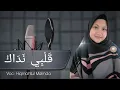 Download Lagu Albi Nadak (Hatiku Memanggilmu) cover by Hiqmahtul Melinda | COVER SHOLAWAT