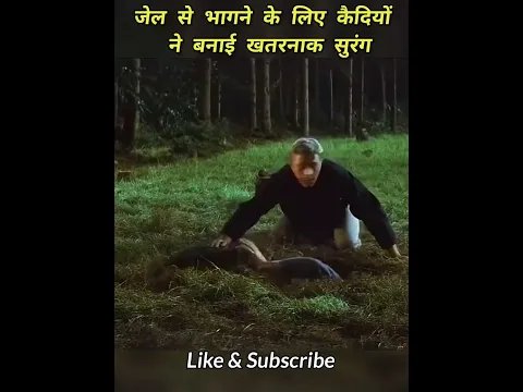 ढाई साल तक खोदी सुरंग, लेकिन आखिरी पल में पकड़े गए कैदी 😱