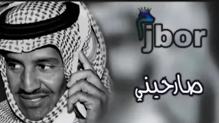 خالد عبد الرحمن صارحيني  خالد عبد الرحمن صارحيني