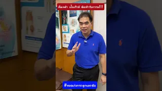 ทำไมการดื่มเหล้าหรือเครื่องดื่มที่มีแอลกอฮอล์ถึงทำให้เกิดอาการข้อบวมแดงและปวดได้