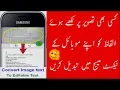 How to Convert an image to Text by using android mobile