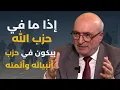 Download Lagu مجاهدو خلق..ناصر قنديل يكشف:نقلوا ٨ آلاف عميلا..بي-٢ بفوردو لا تنهي الحرب..وايران تطبق معادلات السيد