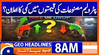 announcement of reduction in prices of petroleum products geo news 8 am headlines 18 april 2026