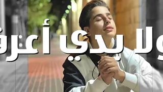                             جاد عز   عندي ظروف دندنها