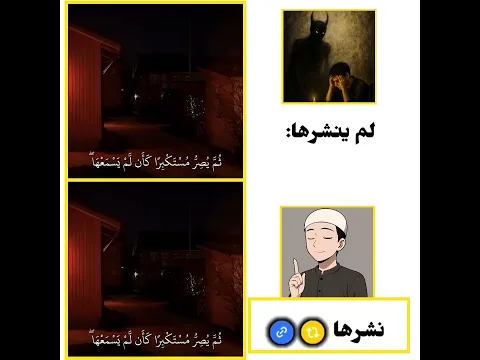 انشروها فالدال على الخير كفاعله ❤️😴