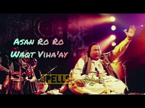 Download MP3 Jani Door Gaye | Ustad Nusrat Fateh Ali Khan