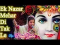 Download Lagu एक नज़र मेहर दी तक लै || Ek Nazar Mehar Di Tak Le || Didi Parul Gaba || Shree Radha