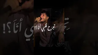 تجرح قلبي انا       فرامل العندليب   فرامل العندليب  اكسبلور دندنها