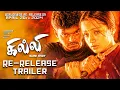 Ghilli Re-Release Trailer | Thalapathy Vijay | Trisha | Dharani | AM Ratnam | Mega Surya Proudctions