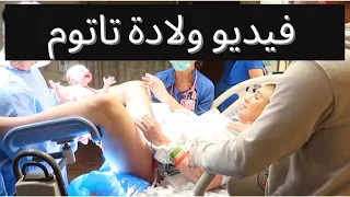 فيديو الولادة الرسمي ولادة تارا هندرسون 
