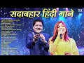 Download Lagu Live :  Udit Narayan \u0026 Alka Yagnik Romantic Songs| 90s Love Songs | 90s Hits Hindi Song