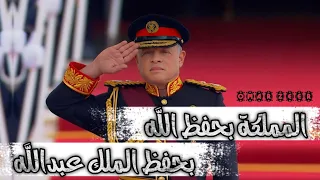 المملكة بحفظ الله بحفظ الملك عبدالله      مجلس الأمة   حرس الشرف      دندنها