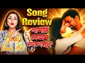 Lagu Hasli Keno Bol | Jeet Gannguli Song Review Paushali  | Idhika | Bengal Talkies | Projapati 2 