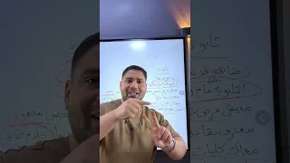 تدخل ثانوي ولا بكالوريا كلام جديد 