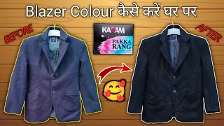 blazer per colour kaise karen coat ko colour kaise karen how to colour blazer at home