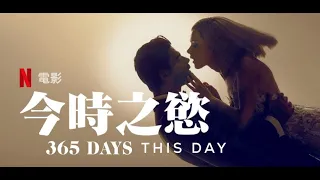  the next 365 days 2 ost2