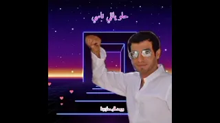 حلو ياللي ماشي إيهاب توفيق أجمل صوت واروع إحساس  حلو ياللي ماشي إيهاب توفيق أجمل صوت واروع إحساس
