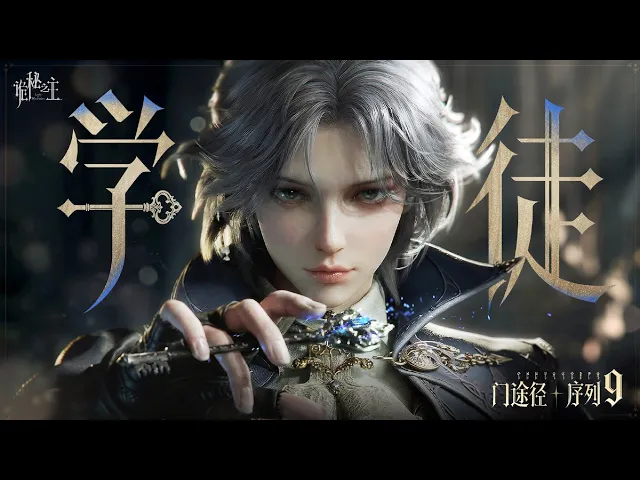 Lord of Mysteries Game MMORPG 1st Closed Beta Test PV [EN Sub]