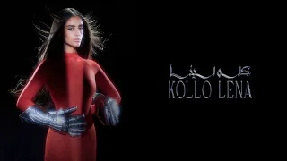 Zeyne Kollo Lena زين كله لينا Official Lyric Video  Zeyne Kollo Lena زين كله لينا Official Lyric Video