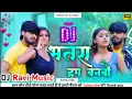 Download Lagu Ashish yadav new song ♥️ | bhatra ham banbao | hard bass song | Dj Remix | Maghi song | #shweta #DJ