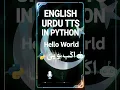 Convert English Text to Urdu Voice Using Python AI Text-to-Speech Translation Project