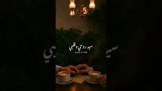 حبيبي سيد روحي وقلبي مي فاروق Fyp Foryou Foryoupage تصميمي Viral حالات واتس  حبيبي سيد روحي وقلبي مي فاروق Fyp Foryou Foryoupage تصميمي Viral حالات واتس