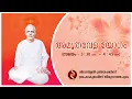 Download Lagu അമൃതവേള യോഗം (08.10.2025) - Brahma Kumaris Thiruvananthapuram | Shiva Smriti Creations