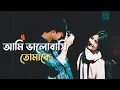 Lagu Prithibir Joto Sukh - (Lo-Fi + Lyrics) | Habib Wahid